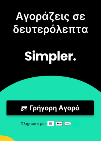 Το Simpler υποστηρίζει πολλές επιλογές πληρωμής όπως πιστωτικές και χρεωστικές κάρτες, Apple Pay και Google Pay. 